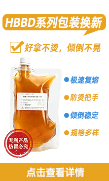 HBBD新包装