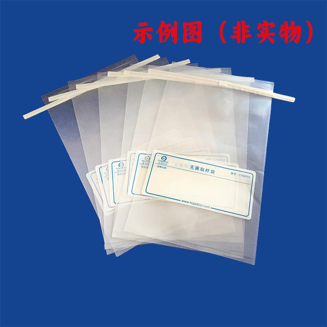 无菌采样袋（带铁丝）（11.4cm*22.9cm）
