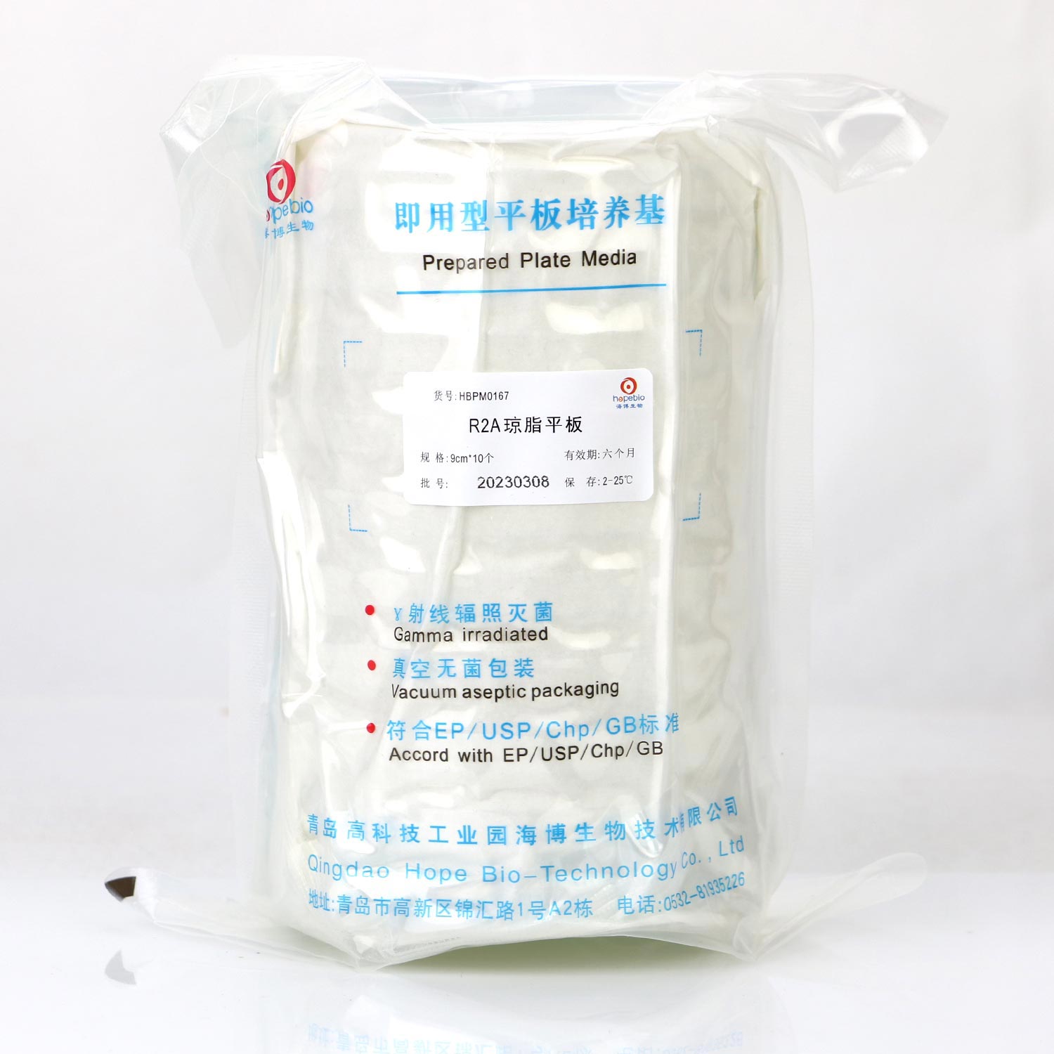 R2A琼脂平板（9cm）