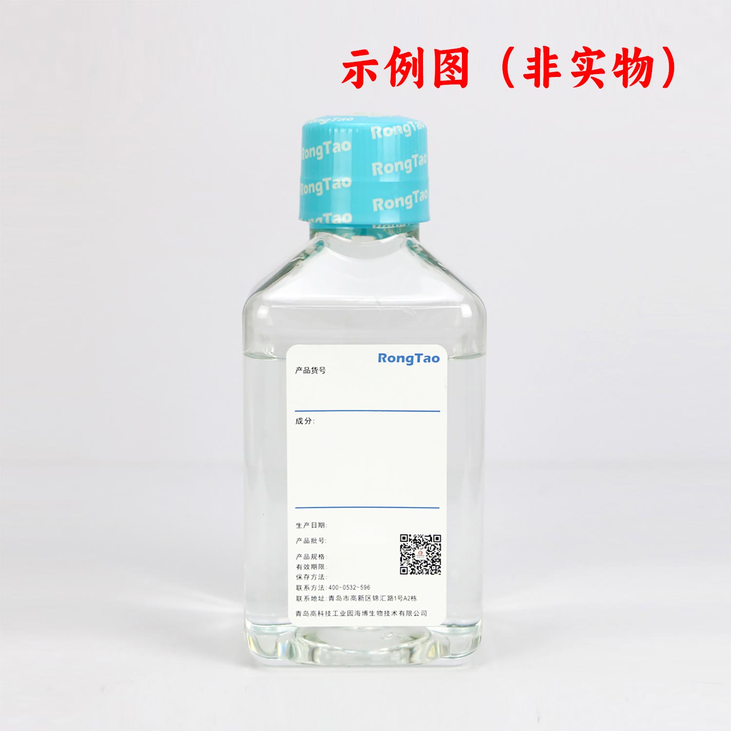 0.9%无菌氯化钠溶液（无热源）(100ml)