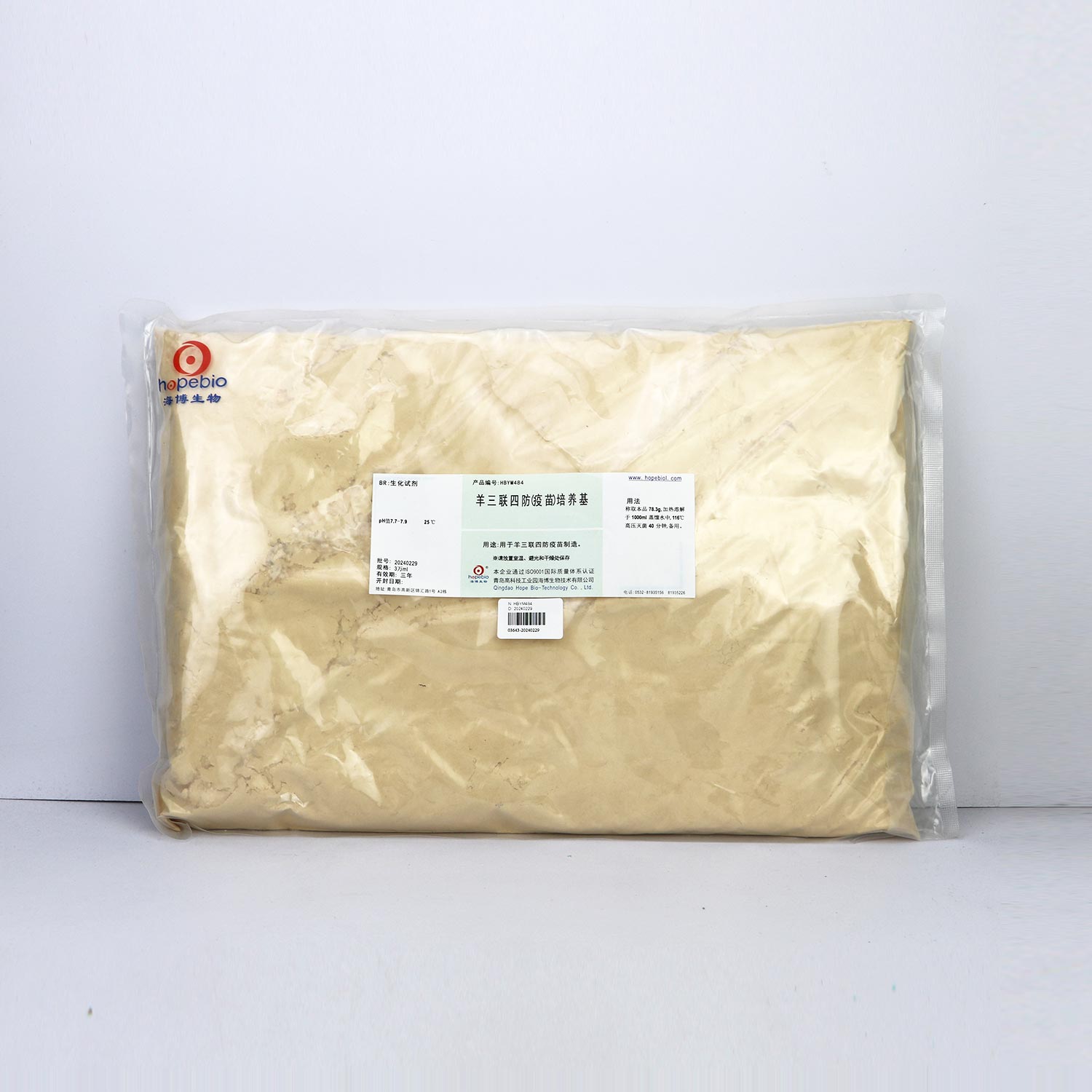 羊三联四防疫苗培养基